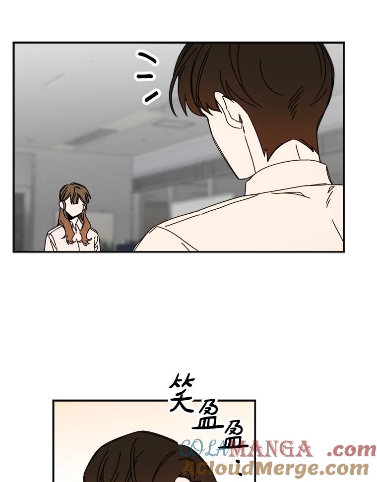 《消失的星期一》42.乔迁宴 第73页
