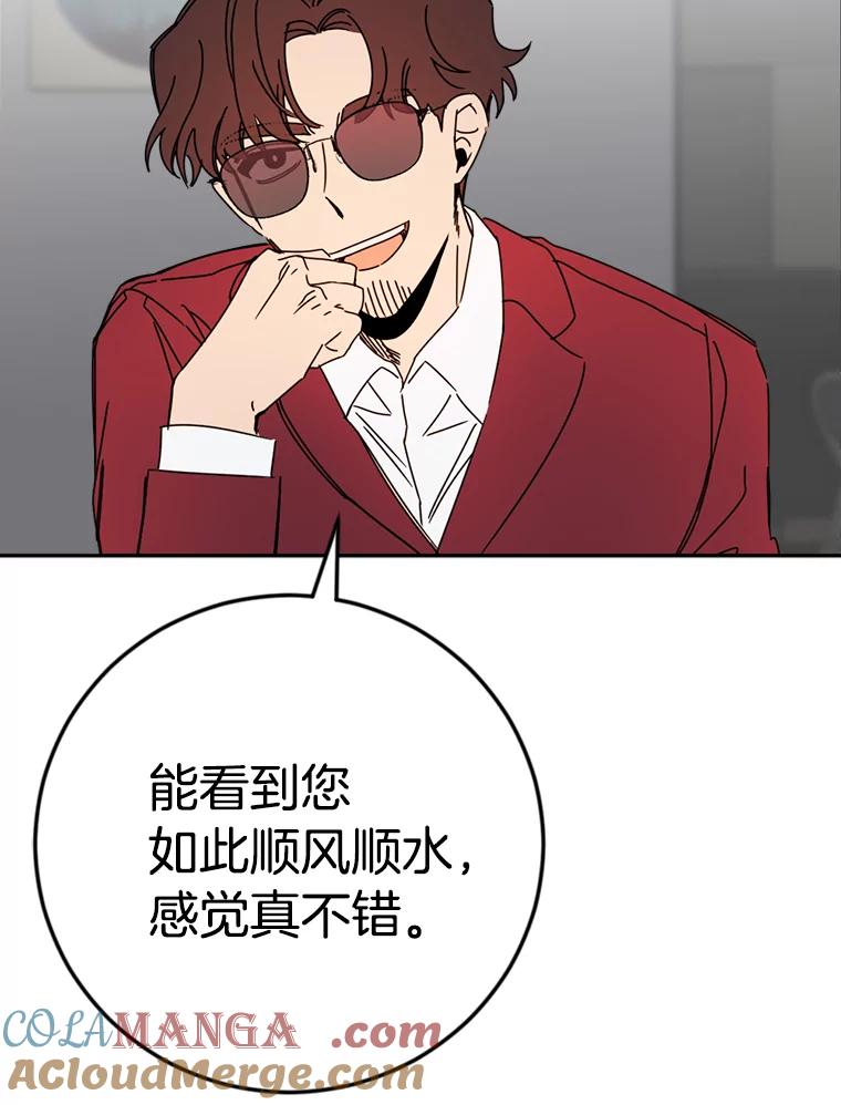 《消失的星期一》42.乔迁宴 第46页