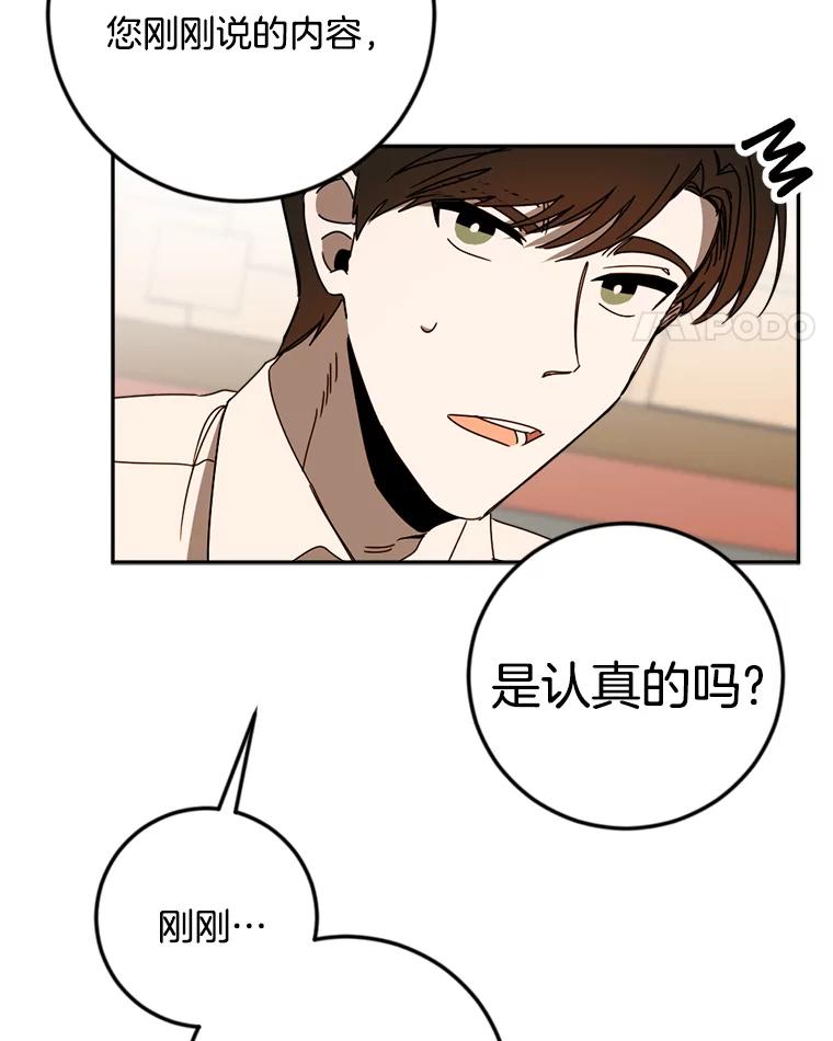 《消失的星期一》42.乔迁宴 第21页