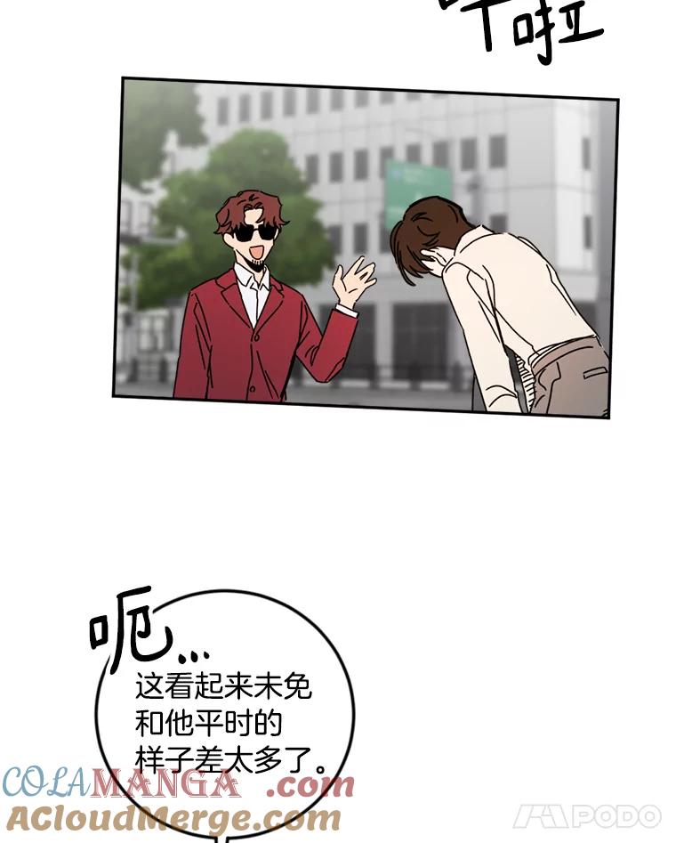 《消失的星期一》42.乔迁宴 第58页