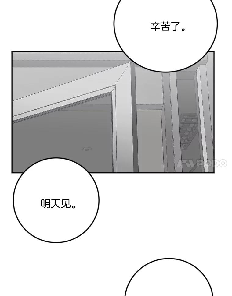 《消失的星期一》42.乔迁宴 第71页