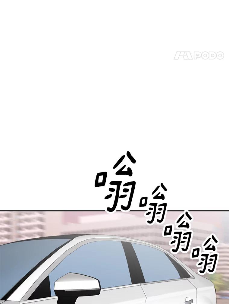 《消失的星期一》42.乔迁宴 第78页