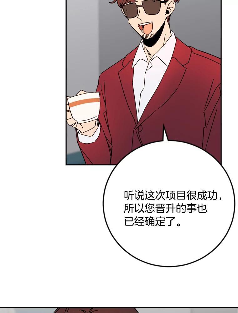 《消失的星期一》42.乔迁宴 第45页