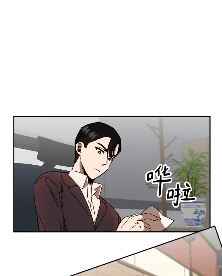《消失的星期一》42.乔迁宴 第56页
