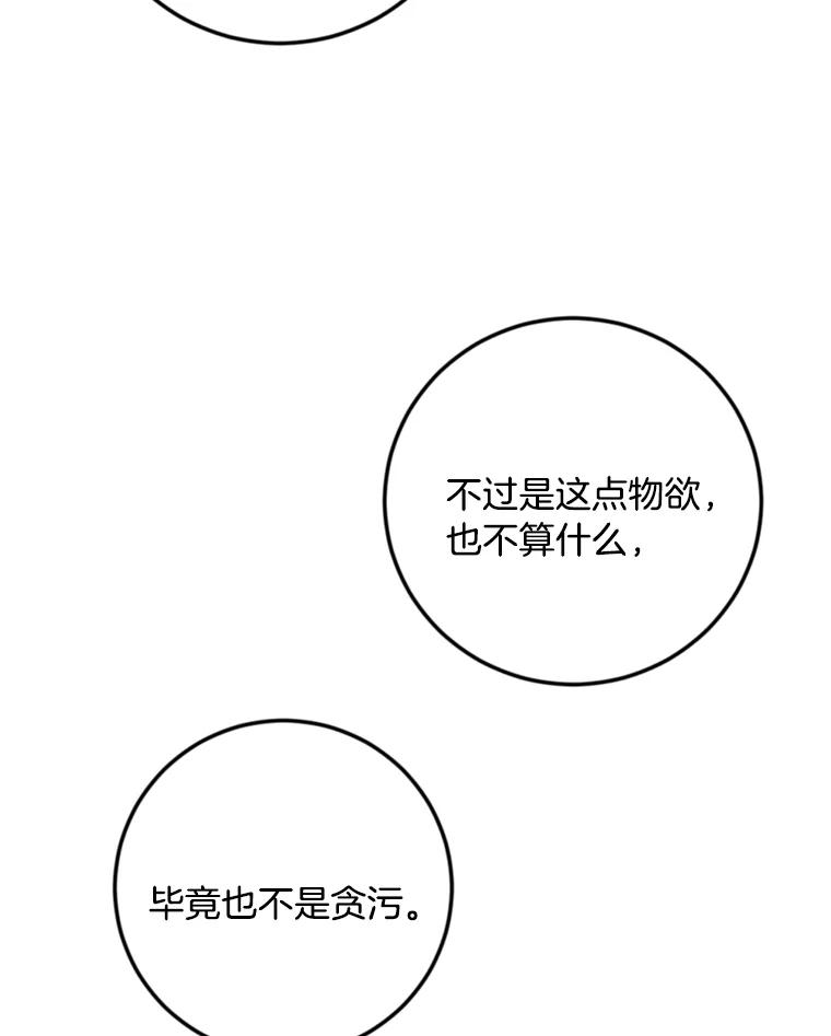 《消失的星期一》42.乔迁宴 第62页