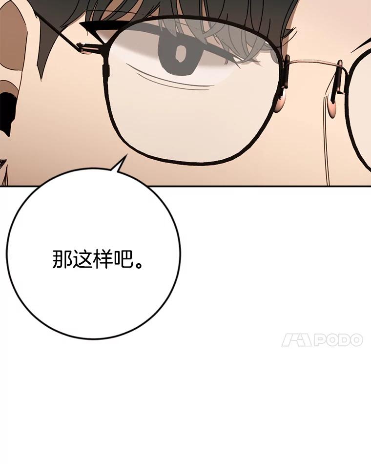 《消失的星期一》42.乔迁宴 第24页