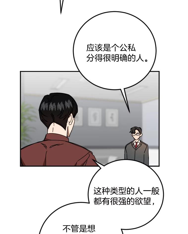 《消失的星期一》42.乔迁宴 第59页