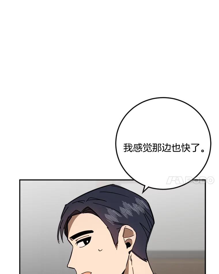 《消失的星期一》43.紧急事件 第18页