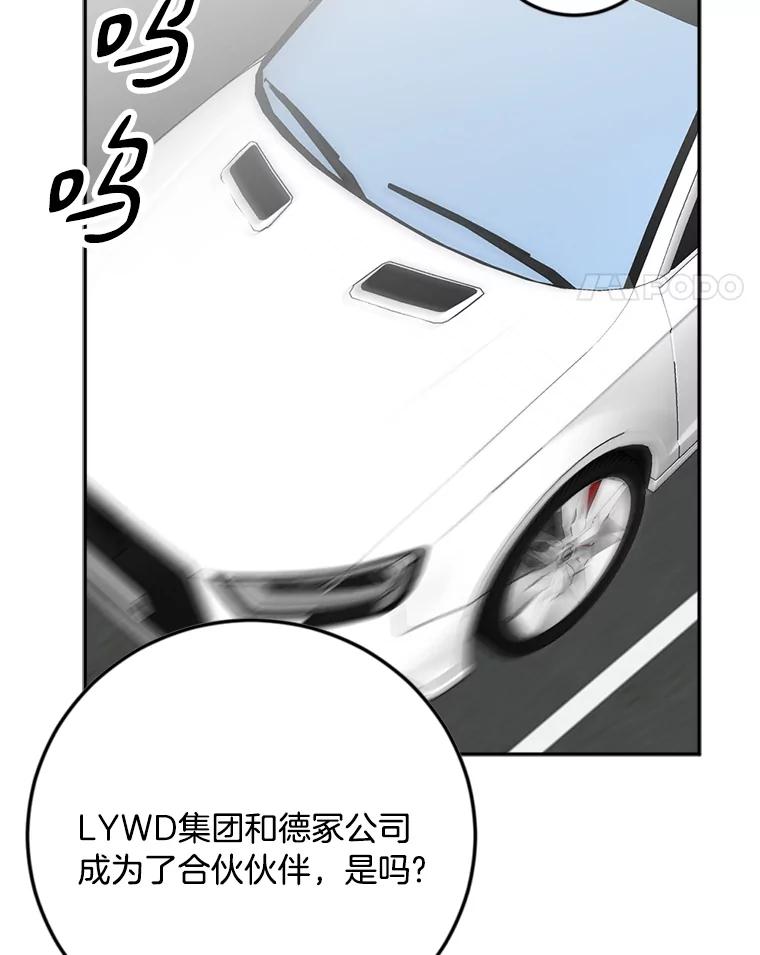 《消失的星期一》43.紧急事件 第32页