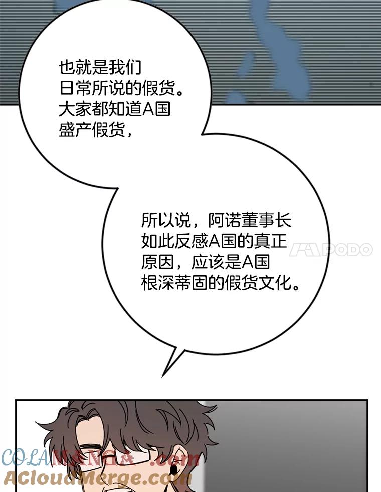 《消失的星期一》43.紧急事件 第55页
