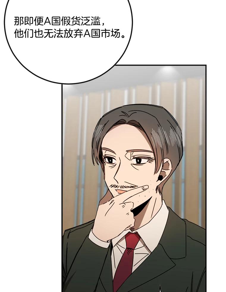 《消失的星期一》43.紧急事件 第57页