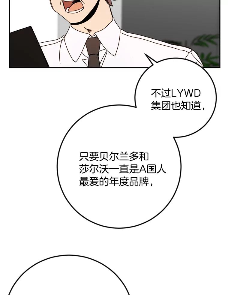 《消失的星期一》43.紧急事件 第56页