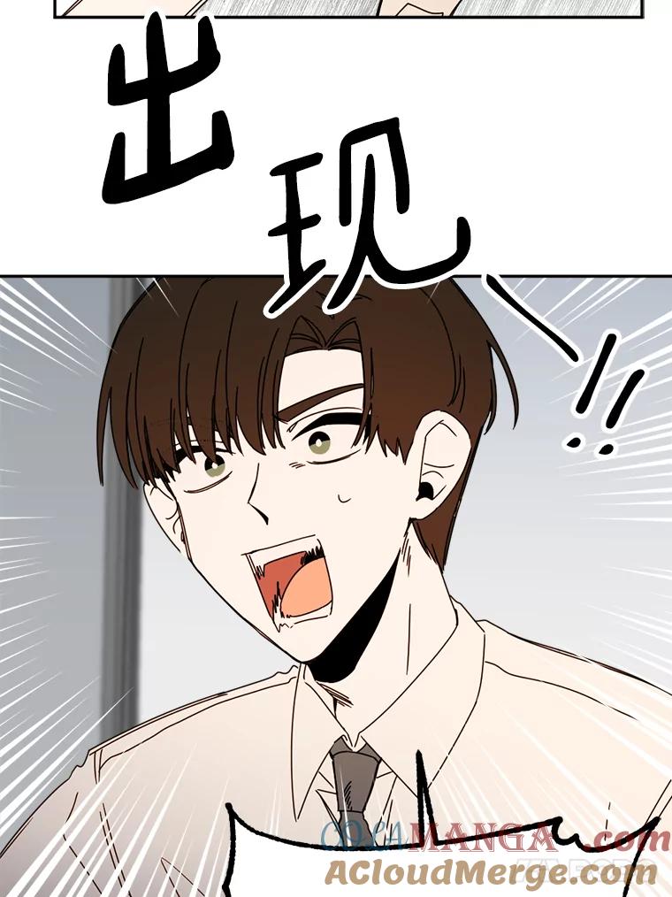 《消失的星期一》43.紧急事件 第82页