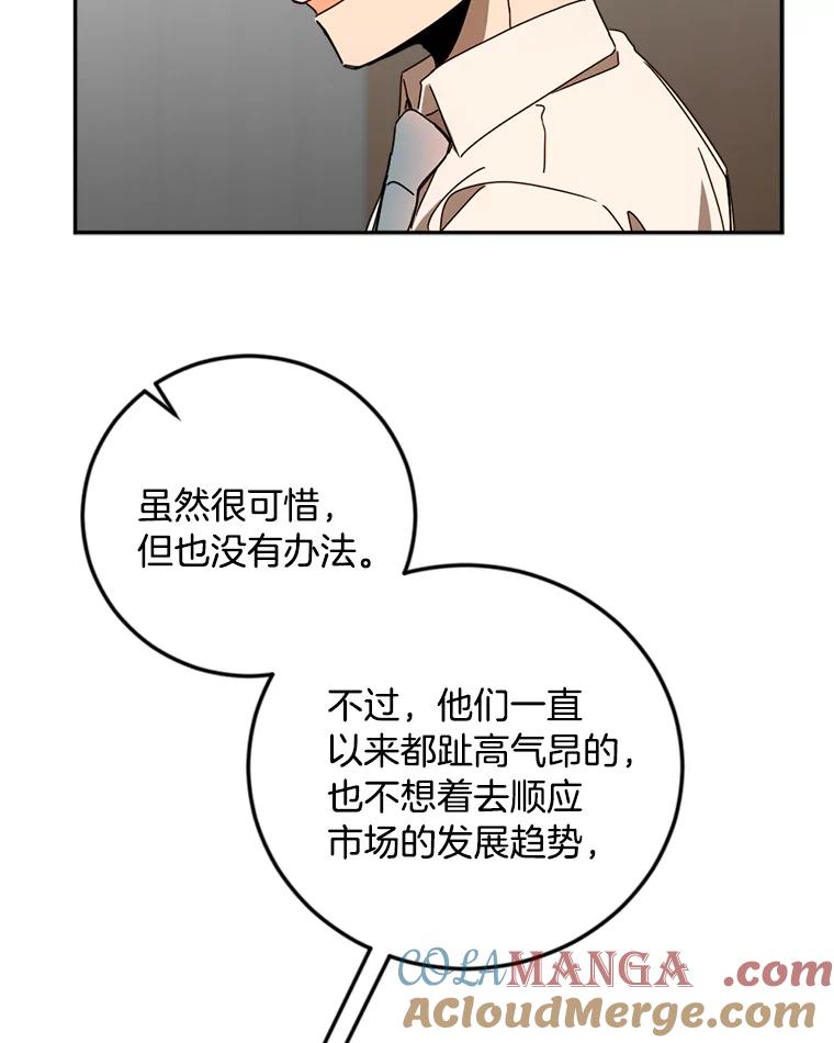 《消失的星期一》43.紧急事件 第19页