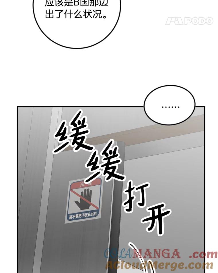 《消失的星期一》43.紧急事件 第22页