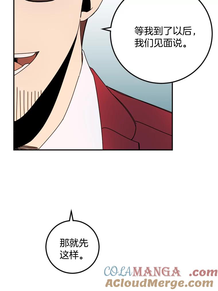 《消失的星期一》43.紧急事件 第76页