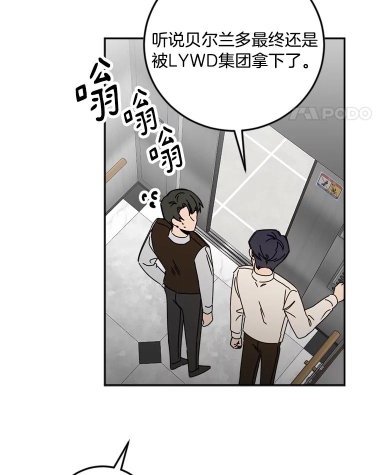 《消失的星期一》43.紧急事件 第15页