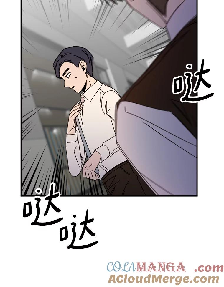 《消失的星期一》43.紧急事件 第13页