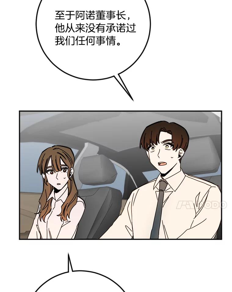 《消失的星期一》43.紧急事件 第35页