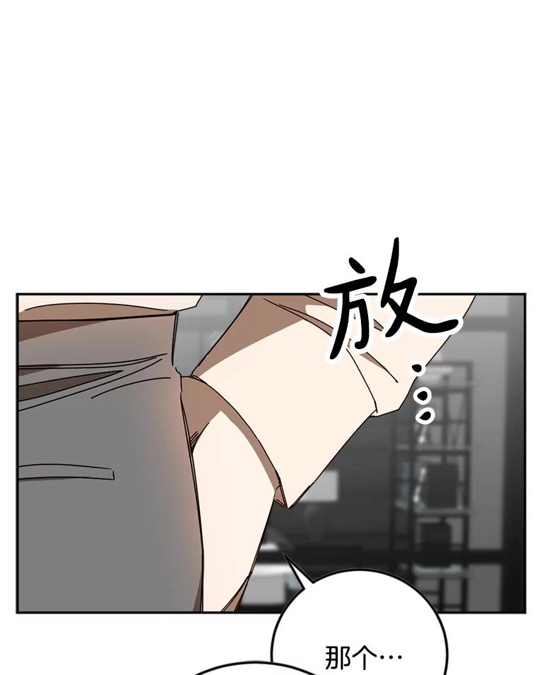 《消失的星期一》43.紧急事件 第26页