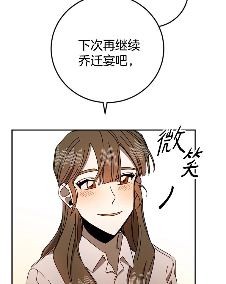 《消失的星期一》43.紧急事件 第27页