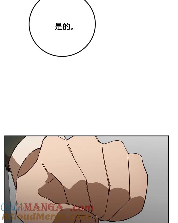 《消失的星期一》43.紧急事件 第61页