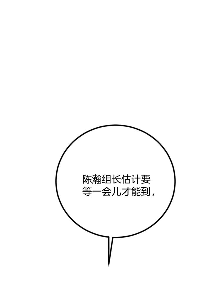 《消失的星期一》43.紧急事件 第47页