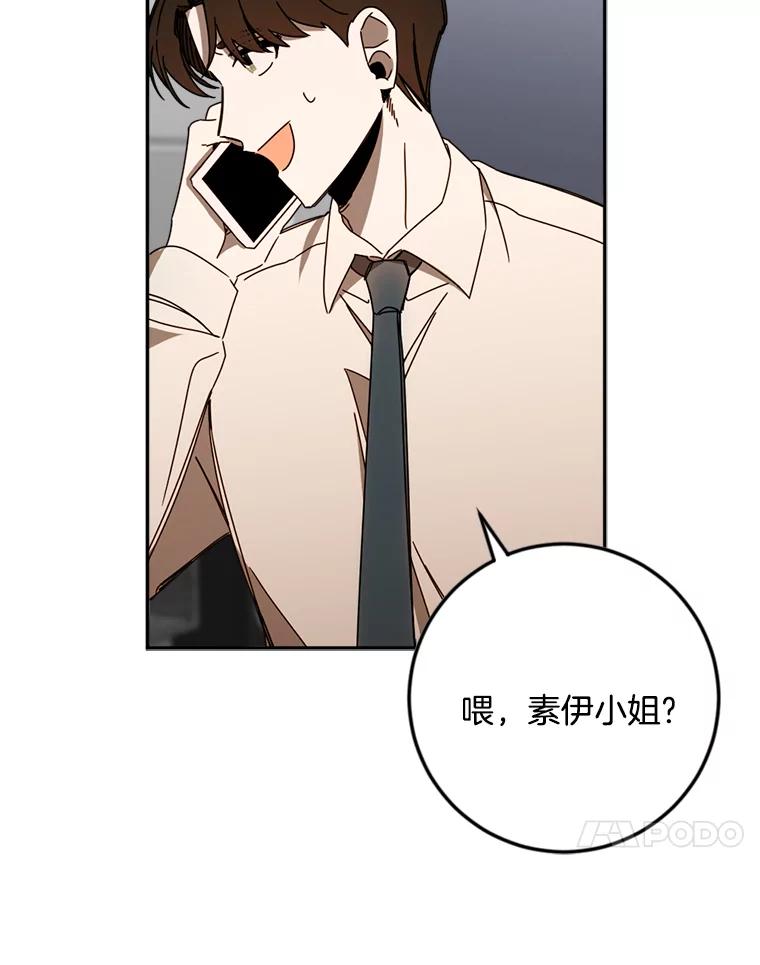 《消失的星期一》43.紧急事件 第11页