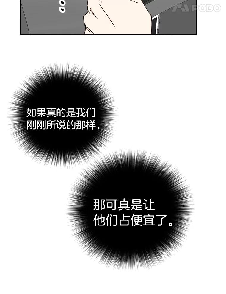 《消失的星期一》43.紧急事件 第39页