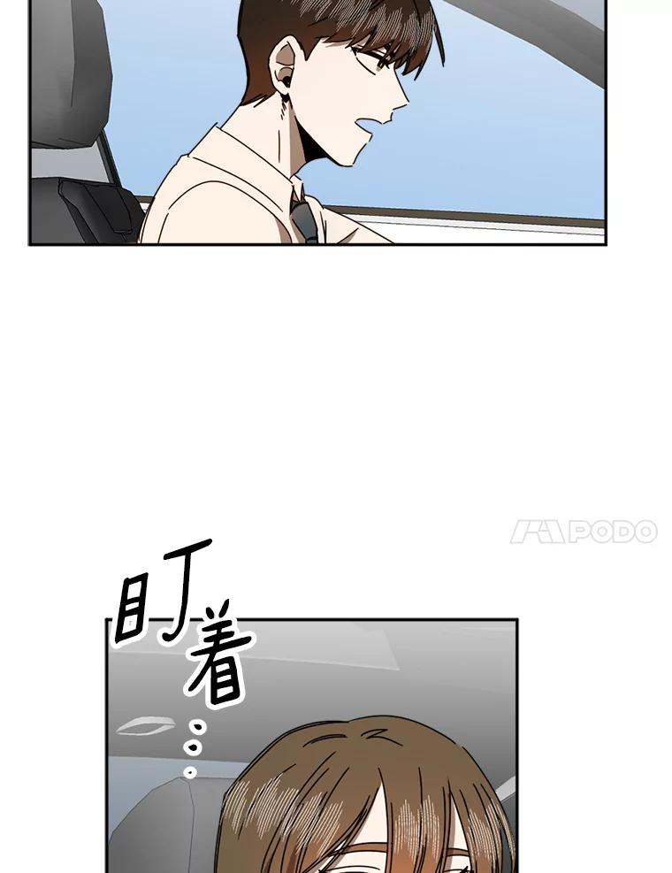 《消失的星期一》43.紧急事件 第45页