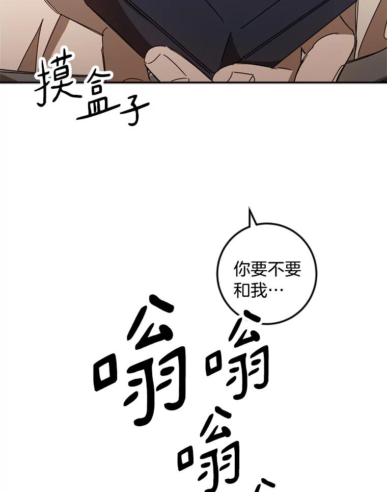 《消失的星期一》43.紧急事件 第6页