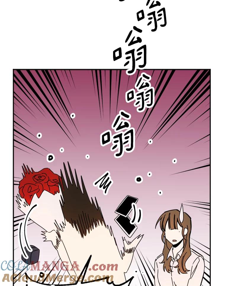 《消失的星期一》43.紧急事件 第7页