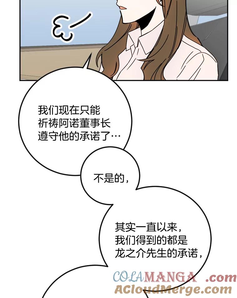 《消失的星期一》43.紧急事件 第34页