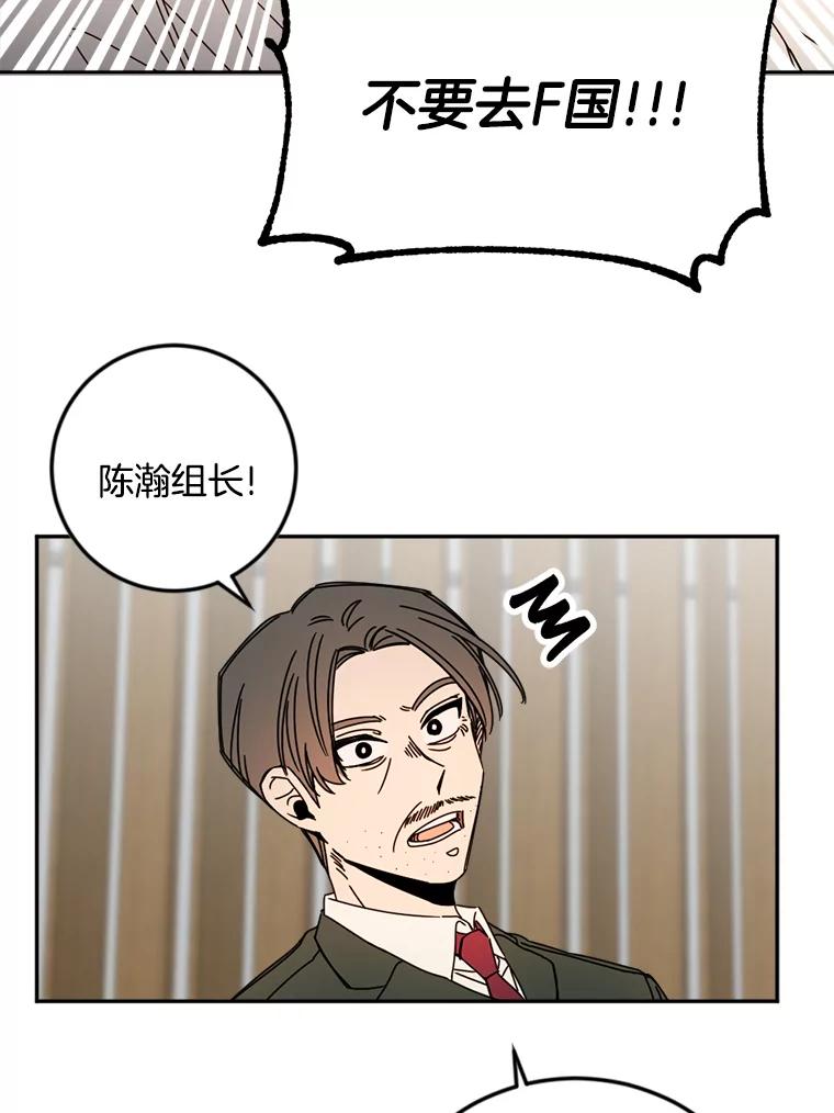 《消失的星期一》43.紧急事件 第83页