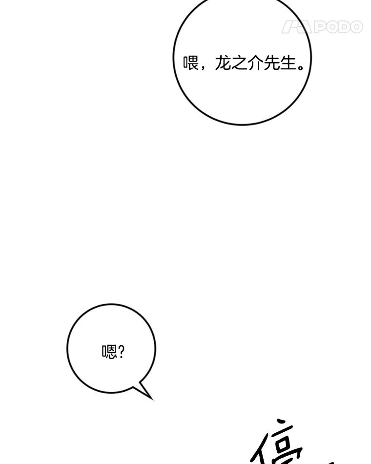 《消失的星期一》43.紧急事件 第69页