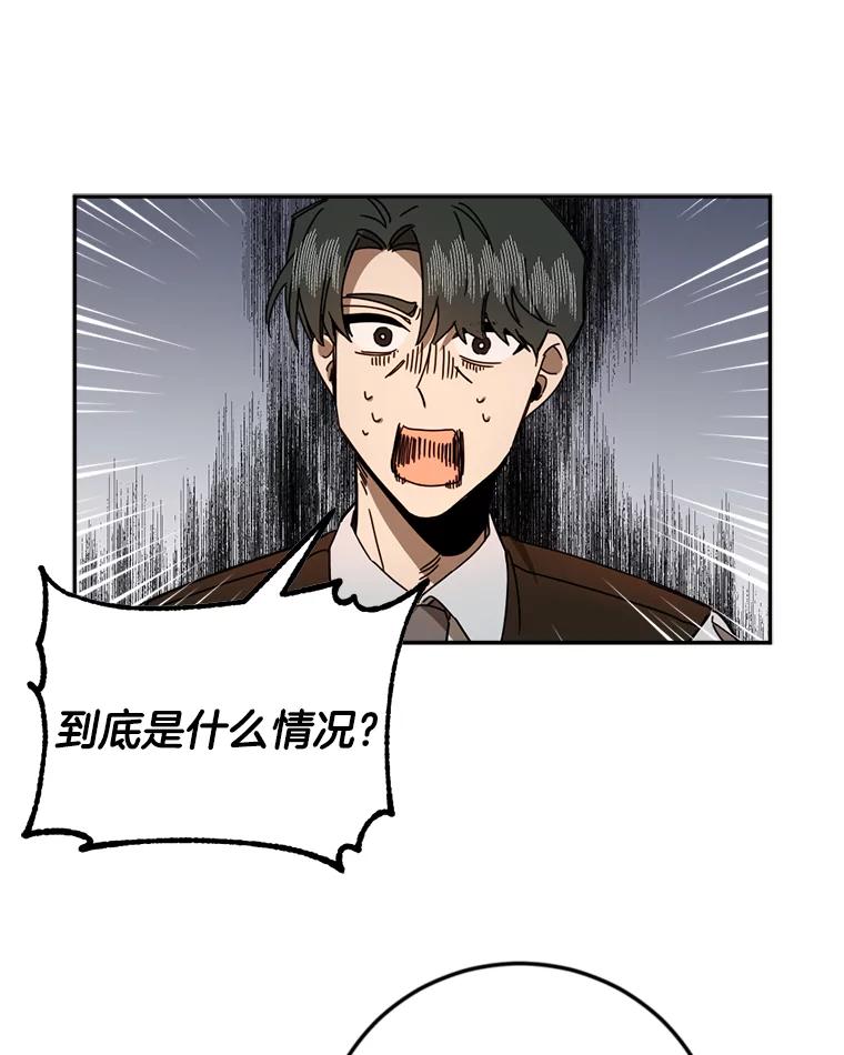 《消失的星期一》43.紧急事件 第14页