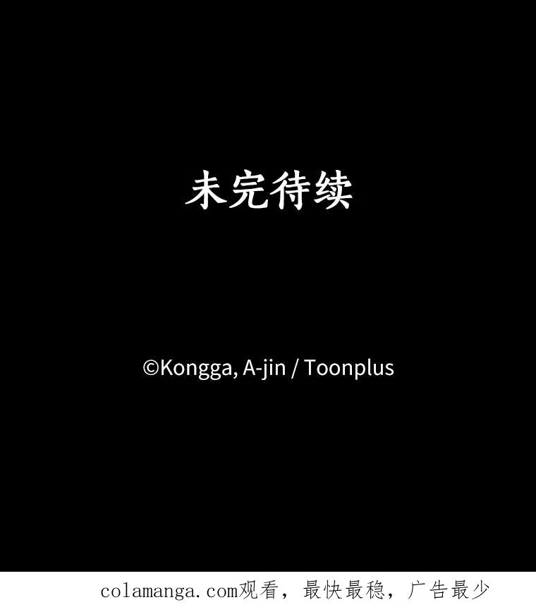 《消失的星期一》43.紧急事件 第87页