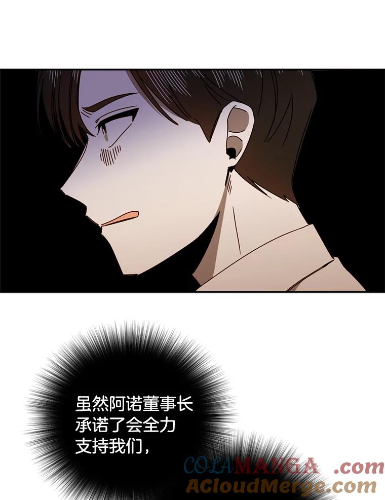 《消失的星期一》43.紧急事件 第40页