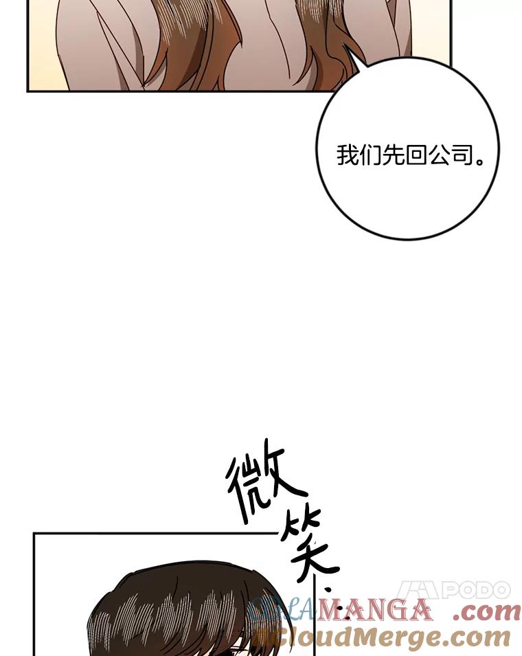 《消失的星期一》43.紧急事件 第28页