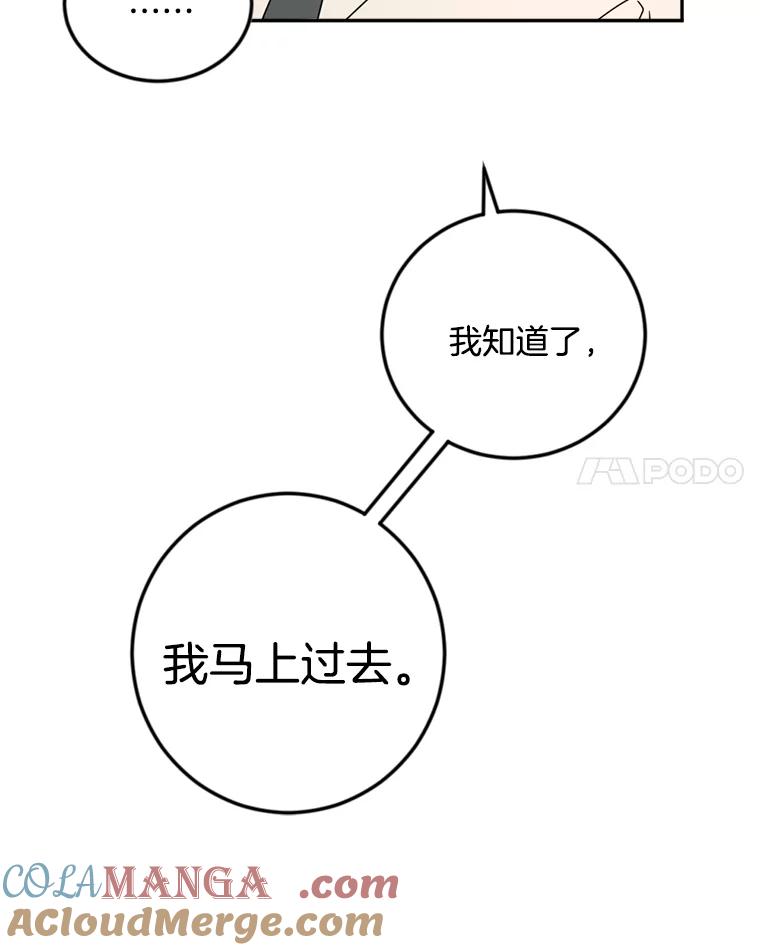《消失的星期一》43.紧急事件 第25页
