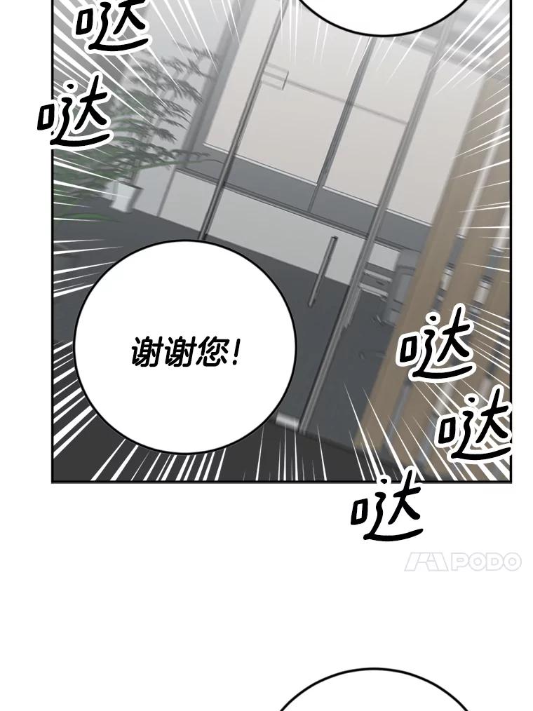 《消失的星期一》43.紧急事件 第78页