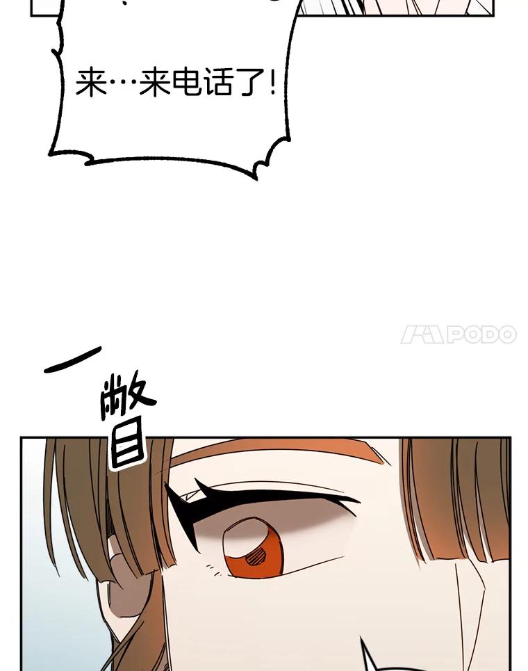 《消失的星期一》43.紧急事件 第8页