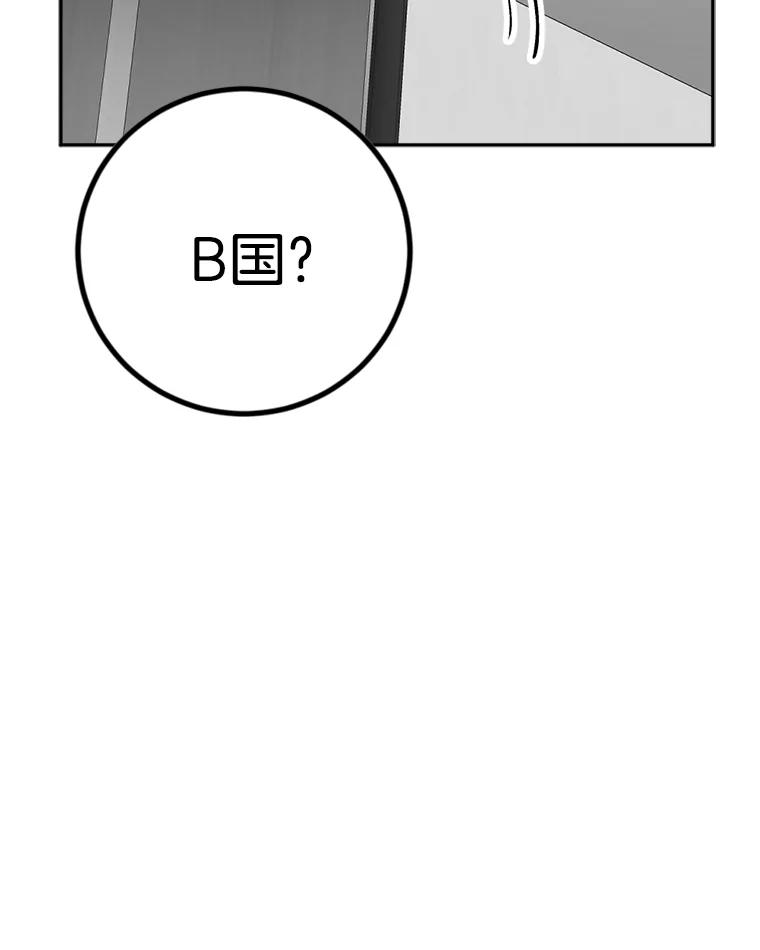 《消失的星期一》43.紧急事件 第23页