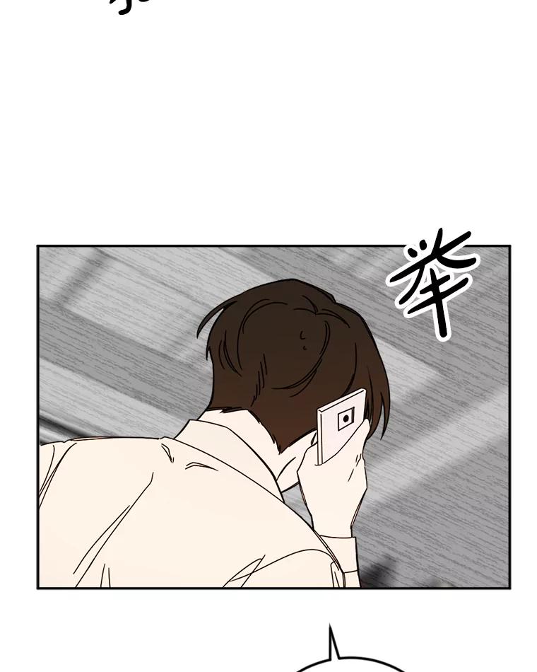 《消失的星期一》43.紧急事件 第68页