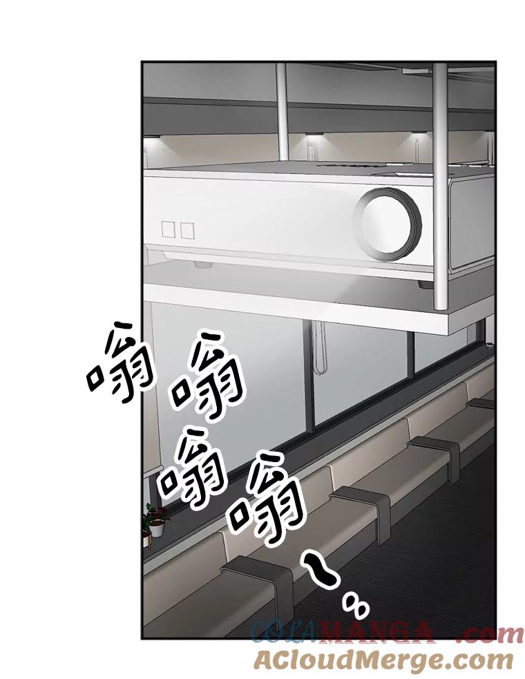 《消失的星期一》43.紧急事件 第49页