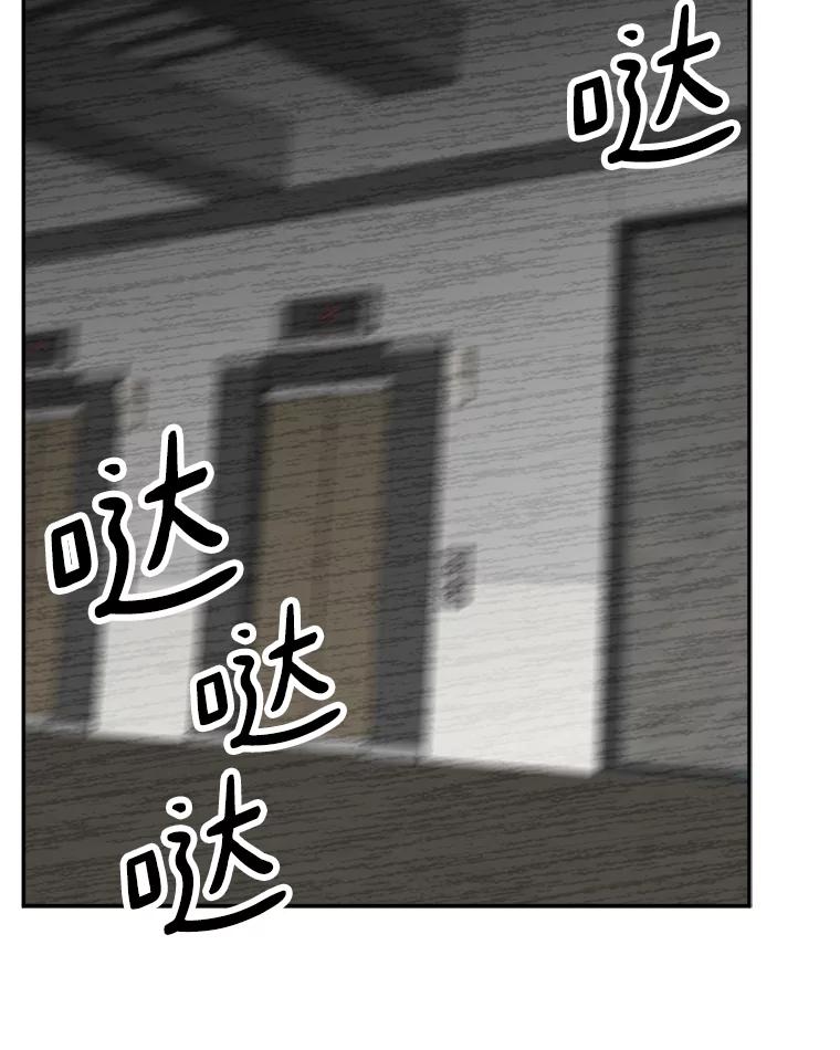《消失的星期一》43.紧急事件 第66页