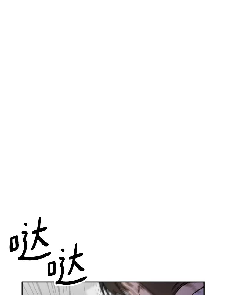 《消失的星期一》43.紧急事件 第12页
