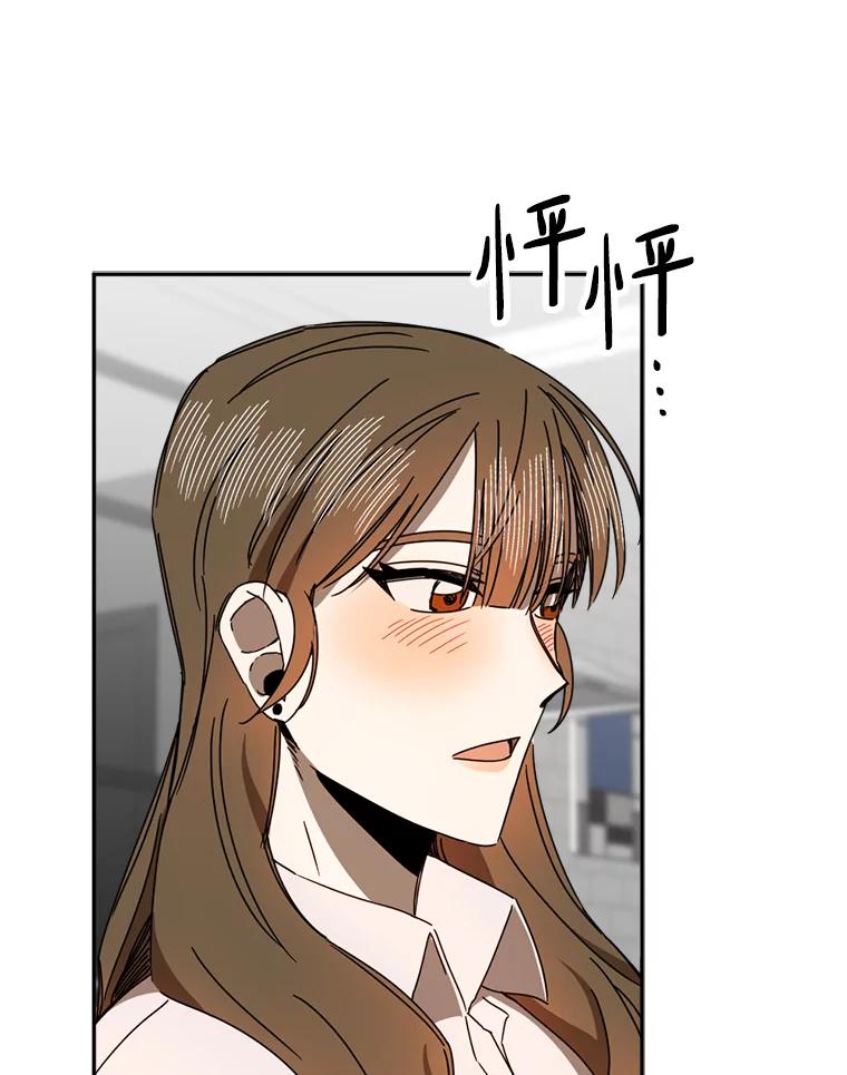 《消失的星期一》43.紧急事件 第3页