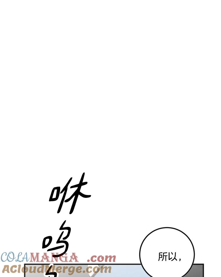 《消失的星期一》43.紧急事件 第31页
