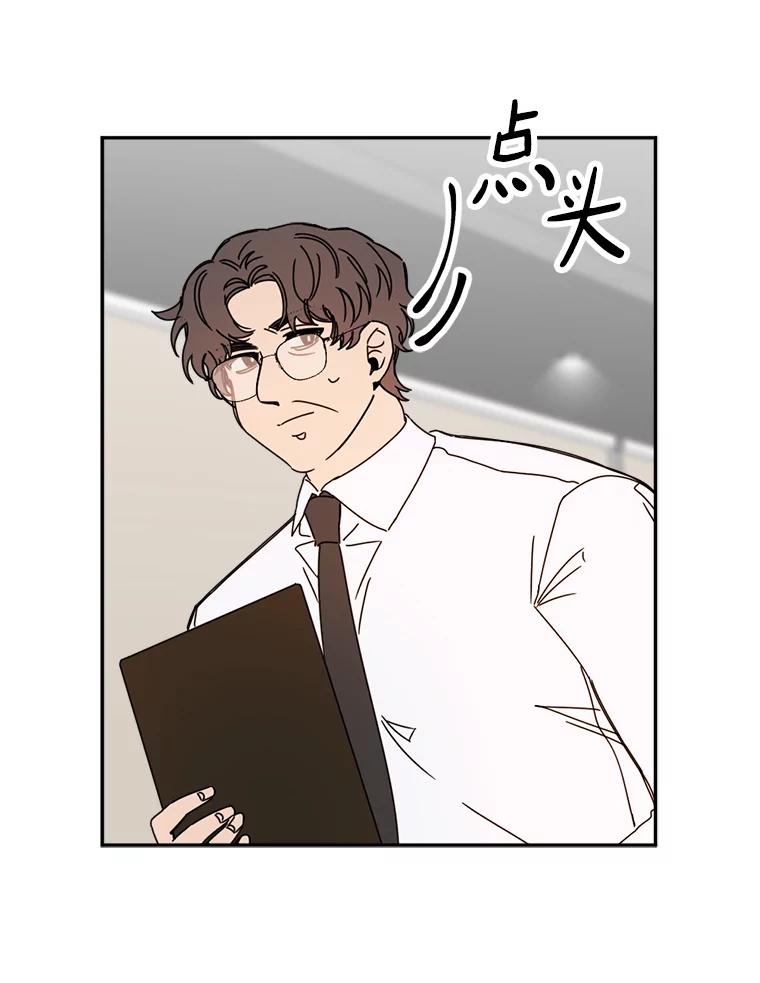 《消失的星期一》43.紧急事件 第50页